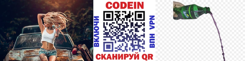Кодеин напиток Lean (лин)  Неман 