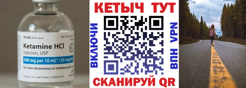 Кетамин VHQ мега сайт Неман что такое наркотик