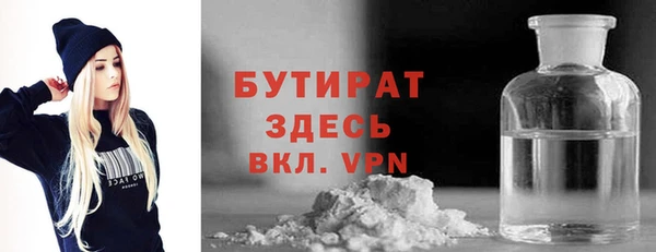 бутират Богданович