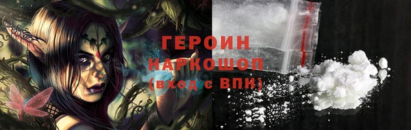 герыч Богородск
